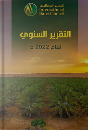 World Dates Trade Analysis: Flows & Trends Report 2022